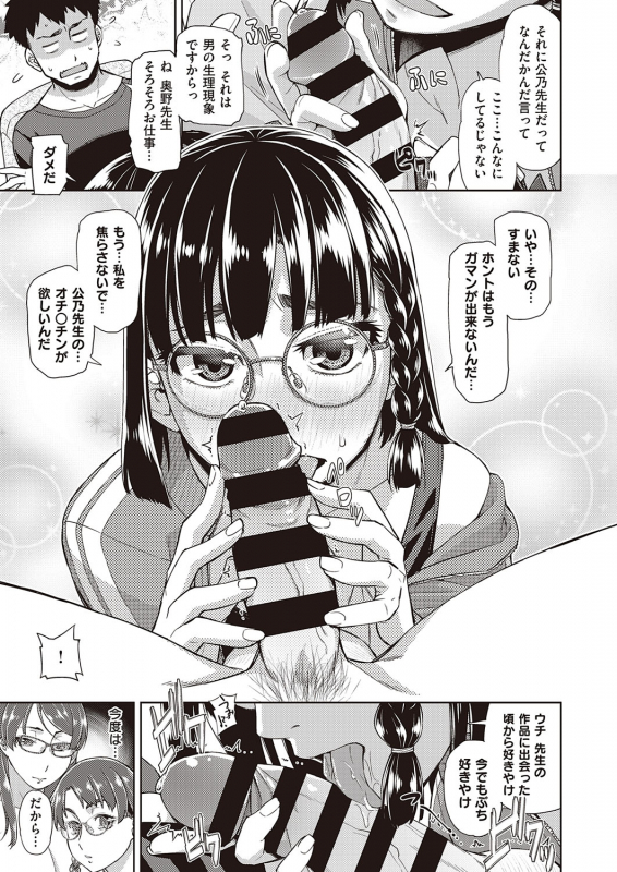 COMIC ExE 22 [Digital]_249