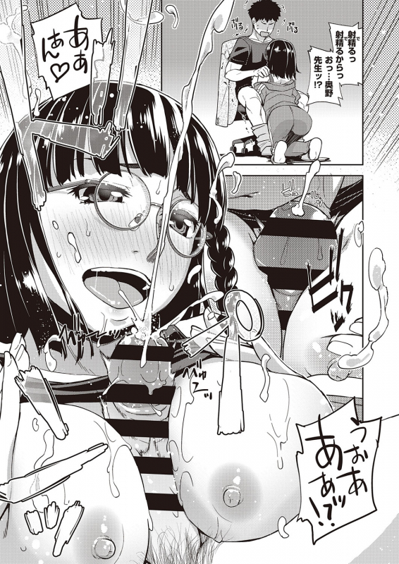 COMIC ExE 22 [Digital]_251