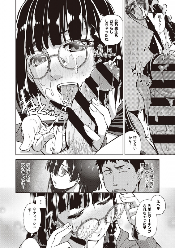 COMIC ExE 22 [Digital]_252