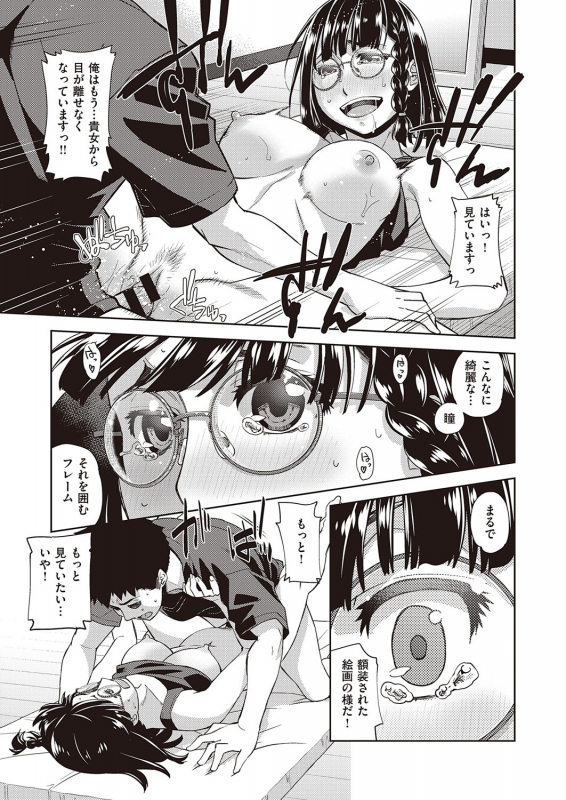 COMIC ExE 22 [Digital]_261