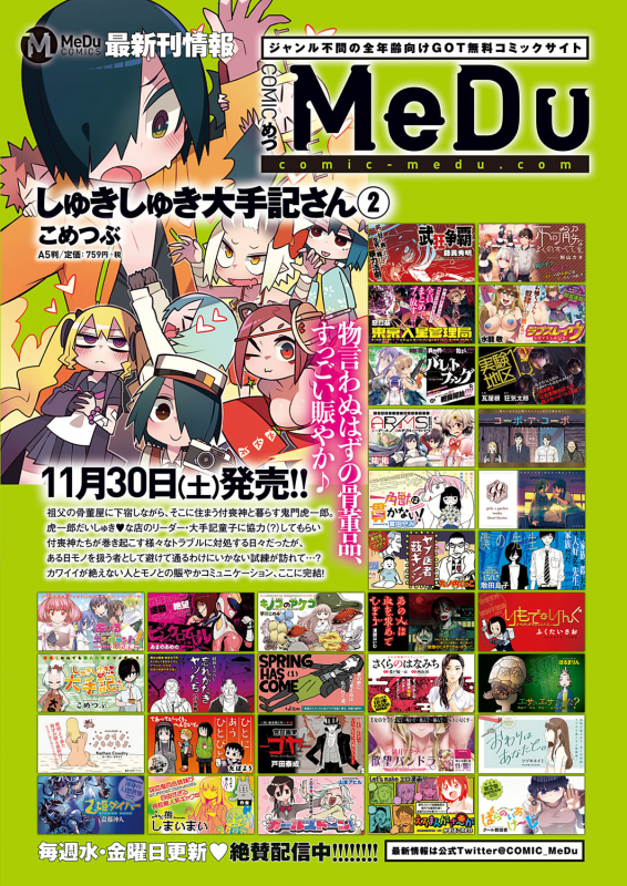 COMIC ExE 22 [Digital]_286