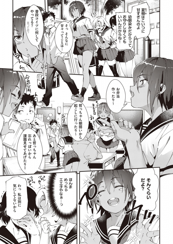 COMIC ExE 22 [Digital]_311