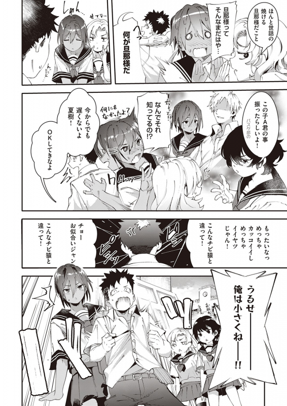 COMIC ExE 22 [Digital]_312