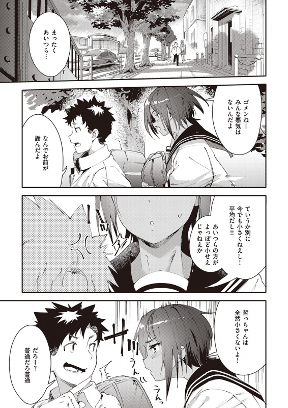 COMIC ExE 22 [Digital]_313