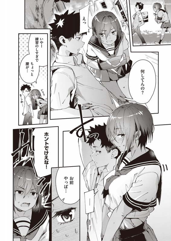 COMIC ExE 22 [Digital]_314