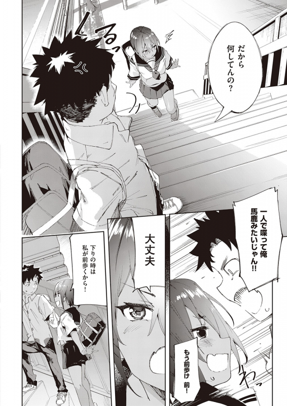 COMIC ExE 22 [Digital]_316