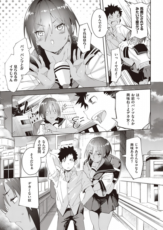 COMIC ExE 22 [Digital]_317