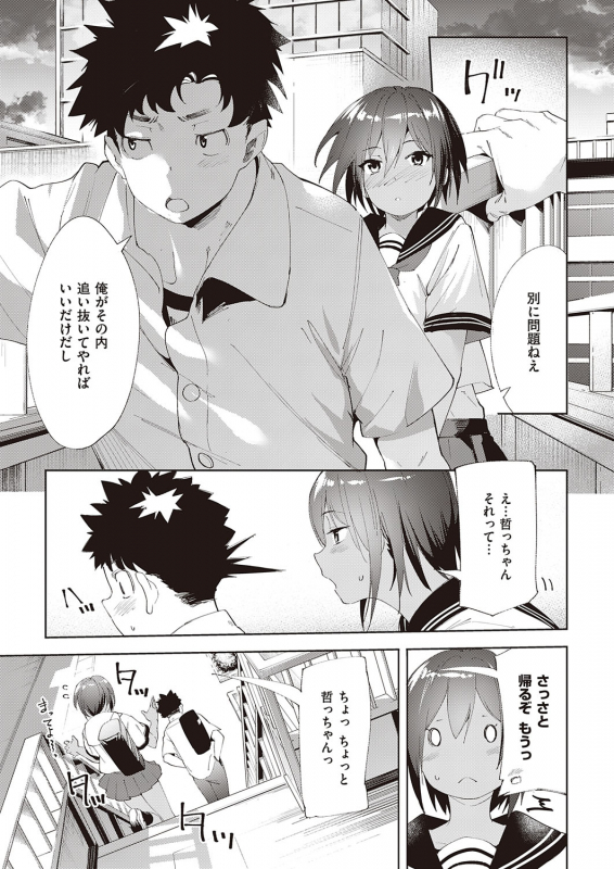 COMIC ExE 22 [Digital]_319