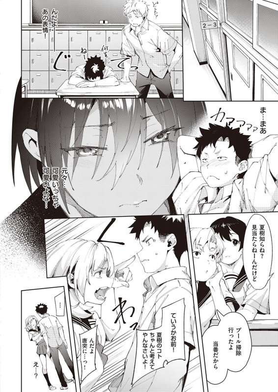 COMIC ExE 22 [Digital]_320