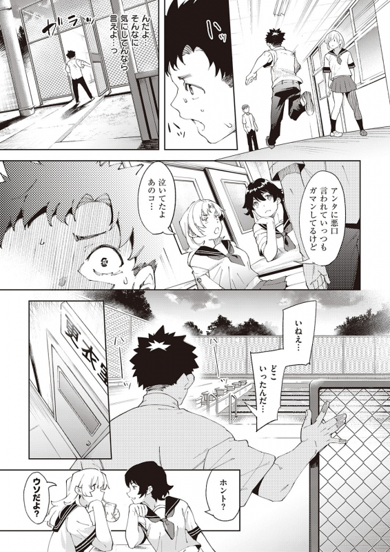 COMIC ExE 22 [Digital]_321