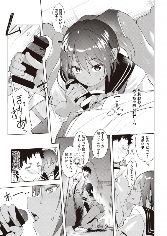 COMIC ExE 22 [Digital]_337