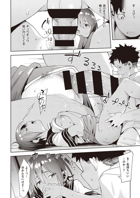 COMIC ExE 22 [Digital]_344