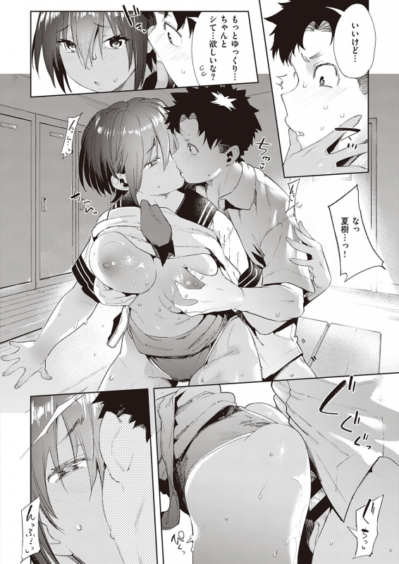 COMIC ExE 22 [Digital]_350