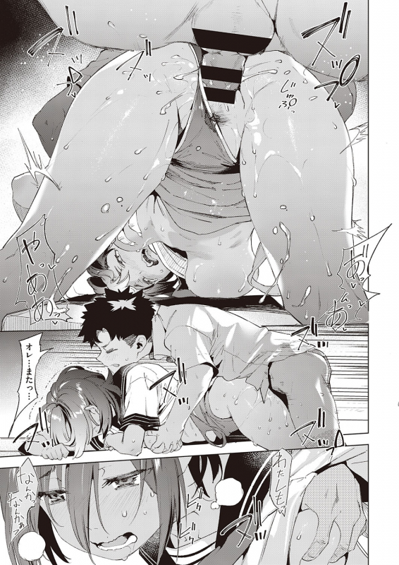 COMIC ExE 22 [Digital]_353