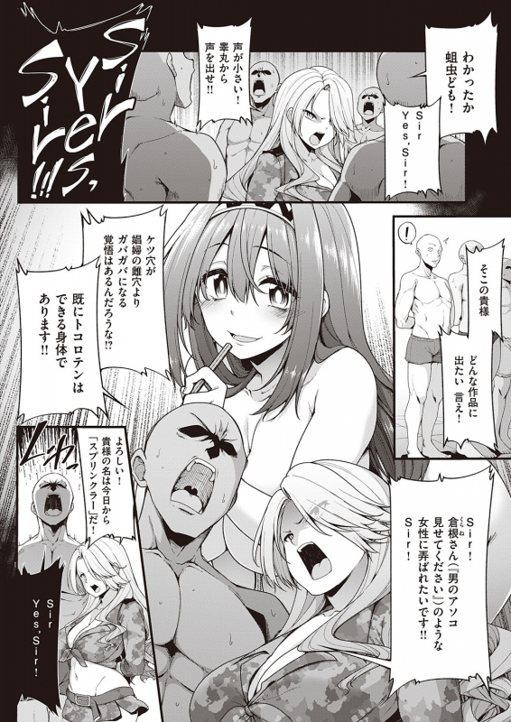 COMIC ExE 22 [Digital]_360