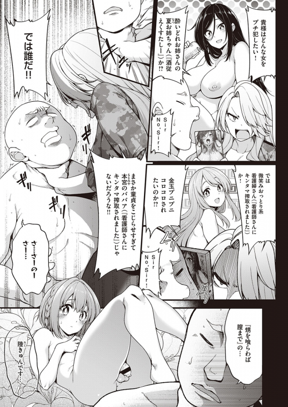 COMIC ExE 22 [Digital]_361