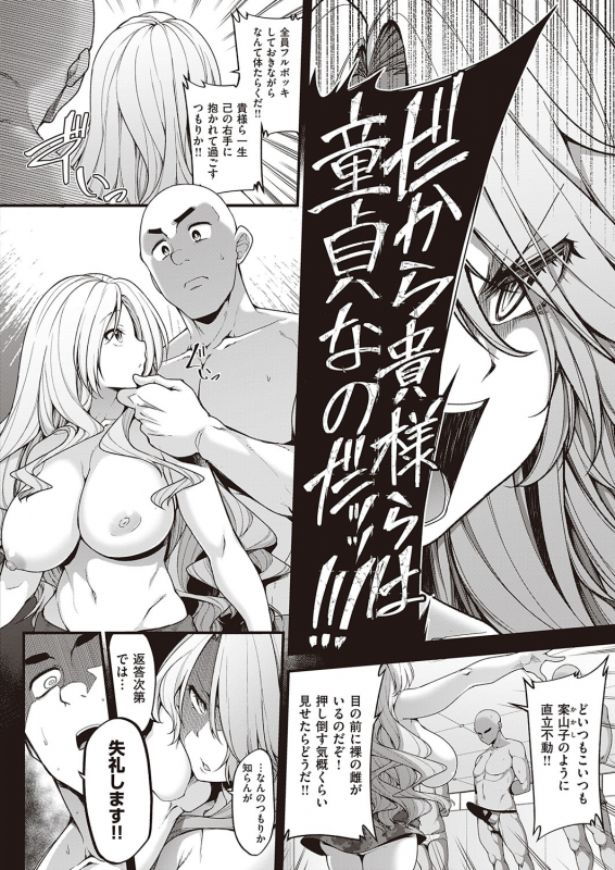 COMIC ExE 22 [Digital]_366