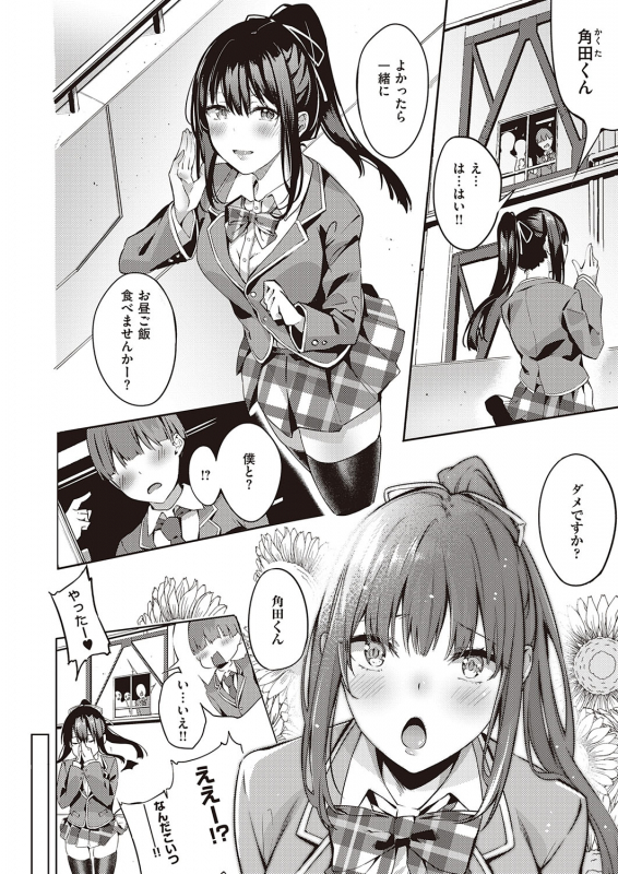 COMIC ExE 22 [Digital]_380