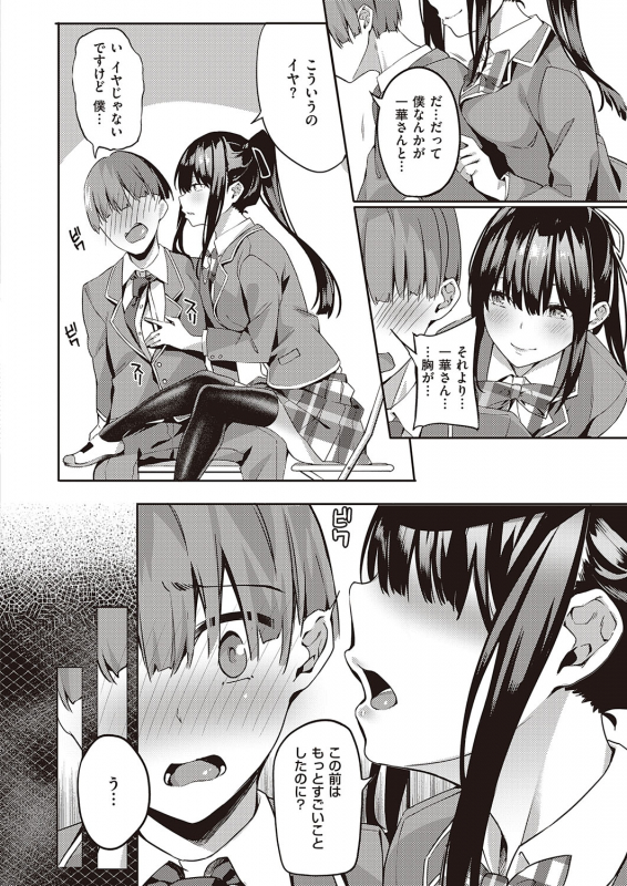 COMIC ExE 22 [Digital]_382