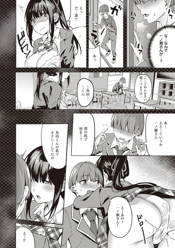 COMIC ExE 22 [Digital]_384