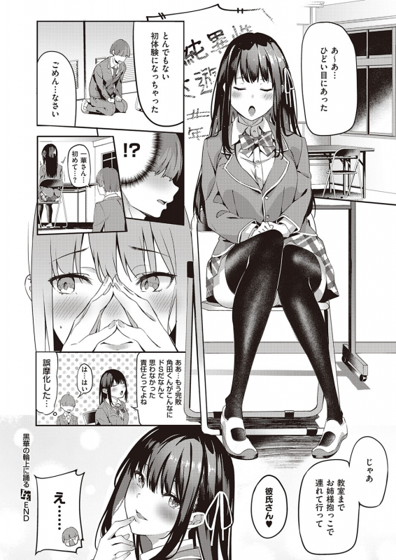 COMIC ExE 22 [Digital]_404