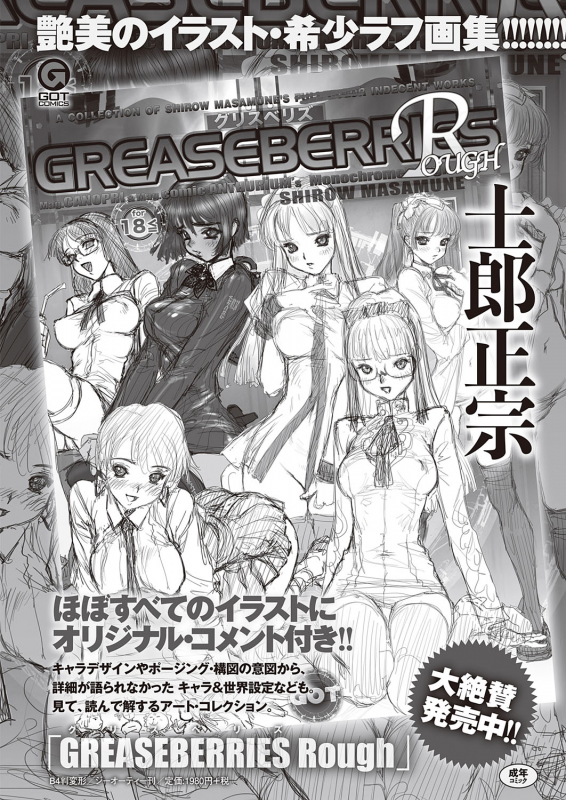 COMIC ExE 22 [Digital]_406