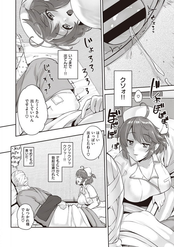 COMIC ExE 22 [Digital]_412