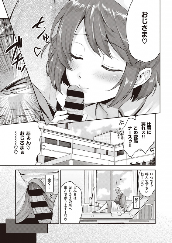 COMIC ExE 22 [Digital]_413