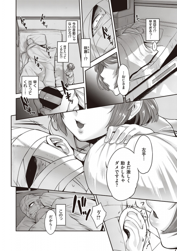 COMIC ExE 22 [Digital]_416