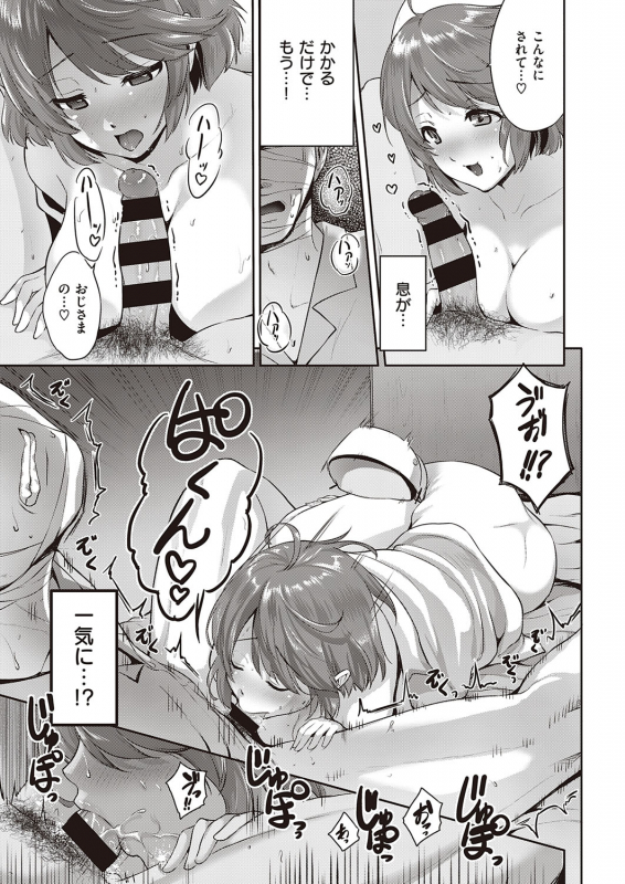 COMIC ExE 22 [Digital]_419