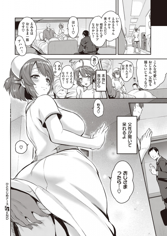 COMIC ExE 22 [Digital]_434