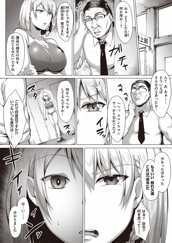 COMIC ExE 22 [Digital]_438