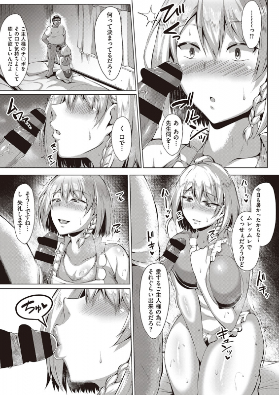 COMIC ExE 22 [Digital]_449