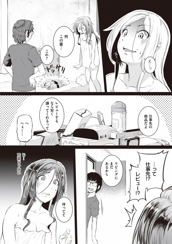 COMIC ExE 22 [Digital]_460