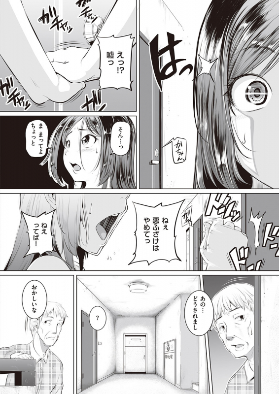 COMIC ExE 22 [Digital]_464