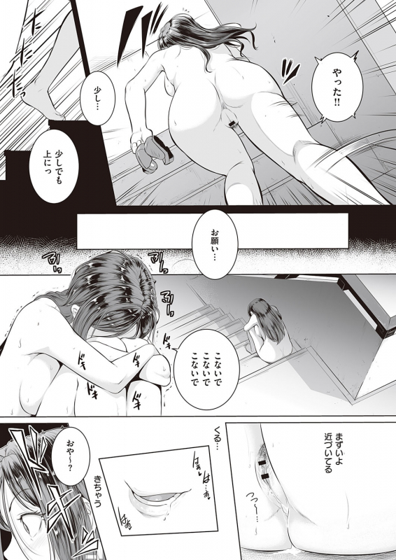 COMIC ExE 22 [Digital]_467