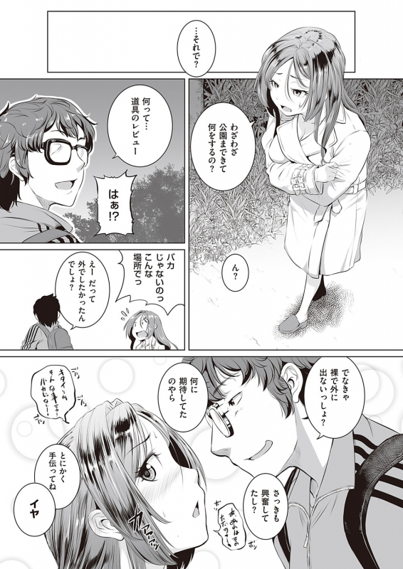 COMIC ExE 22 [Digital]_469