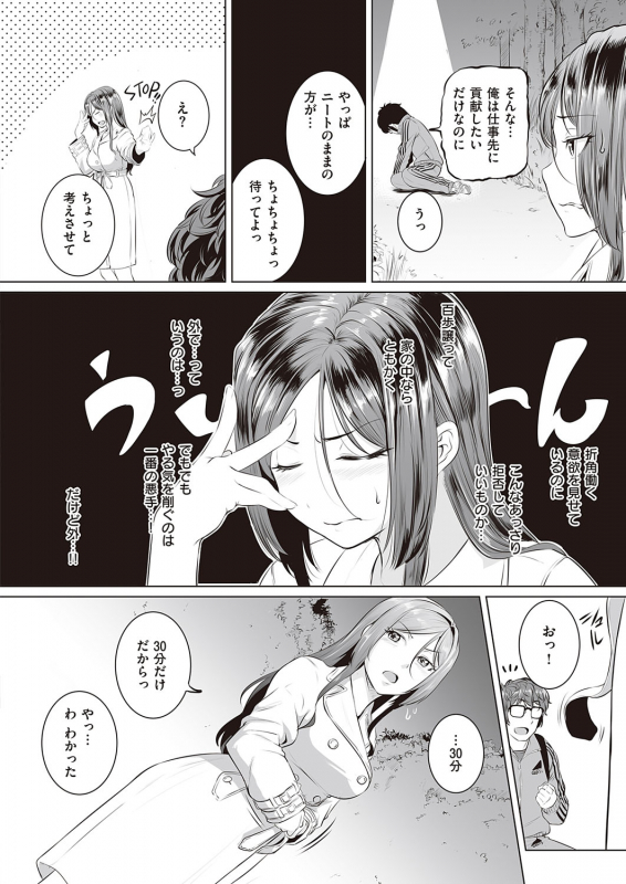 COMIC ExE 22 [Digital]_470