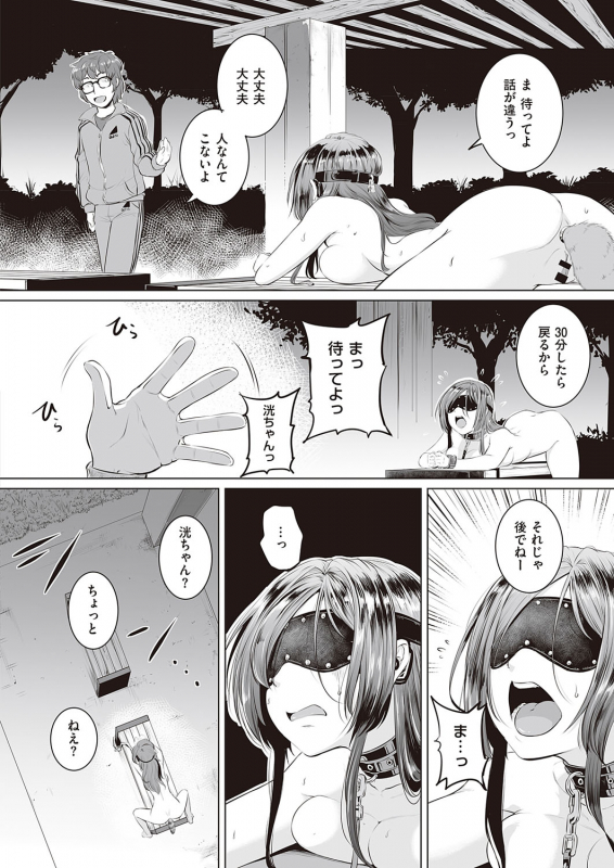 COMIC ExE 22 [Digital]_472