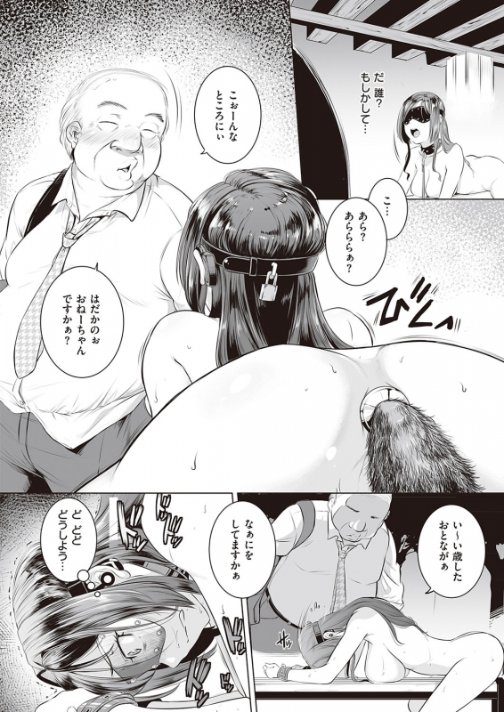 COMIC ExE 22 [Digital]_474