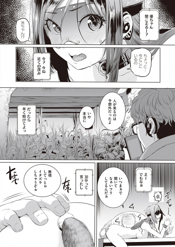 COMIC ExE 22 [Digital]_476