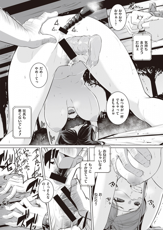 COMIC ExE 22 [Digital]_484