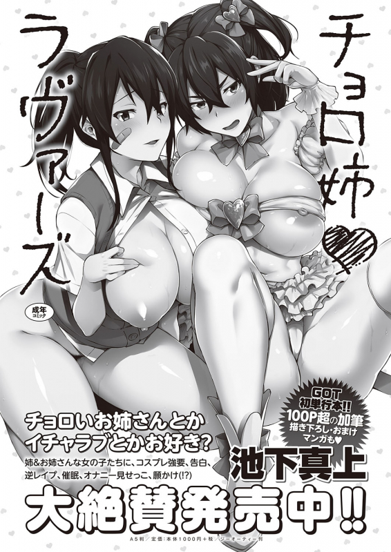 COMIC ExE 22 [Digital]_490