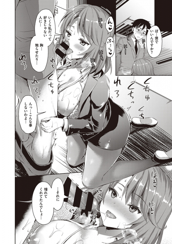 COMIC ExE 22 [Digital]_504