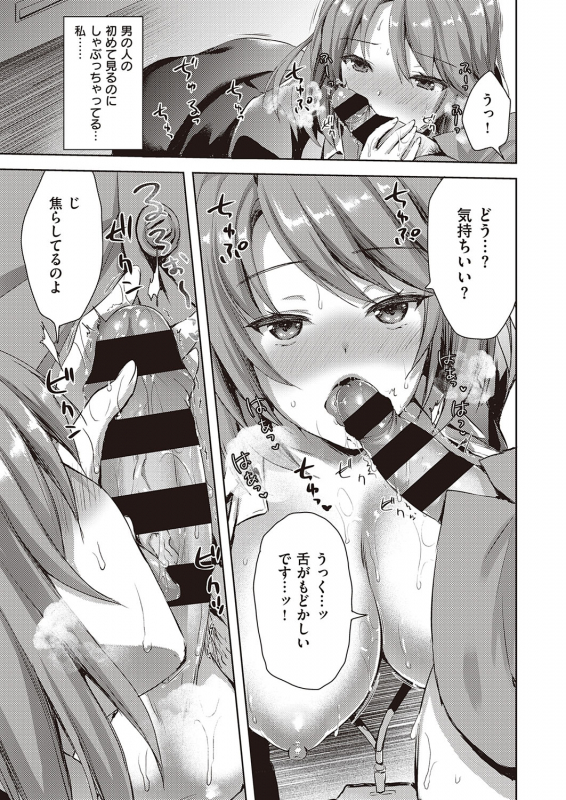 COMIC ExE 22 [Digital]_505