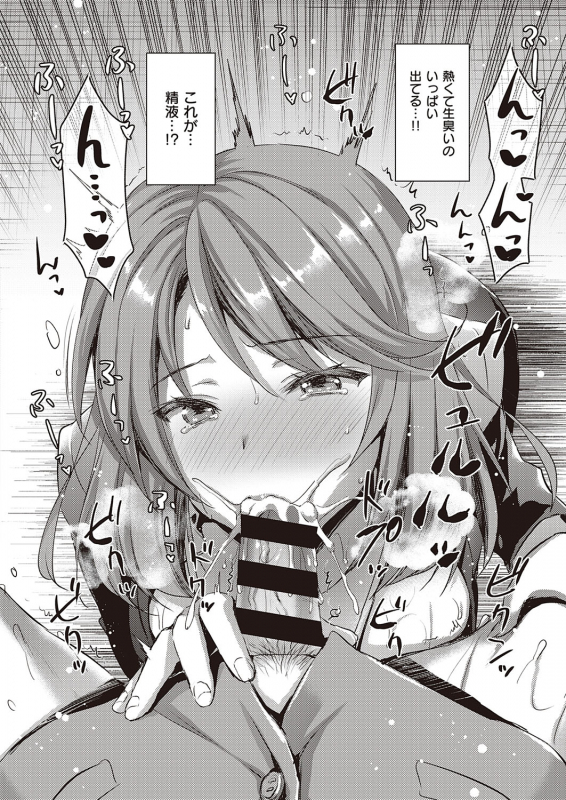 COMIC ExE 22 [Digital]_508