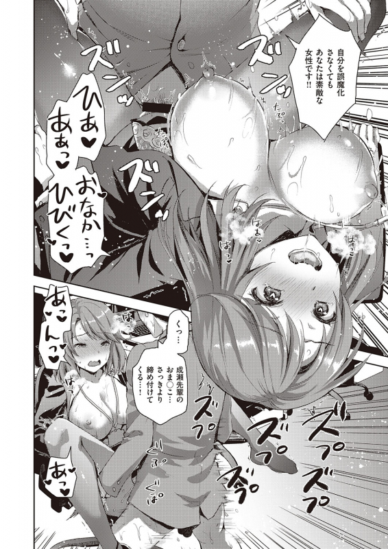 COMIC ExE 22 [Digital]_514