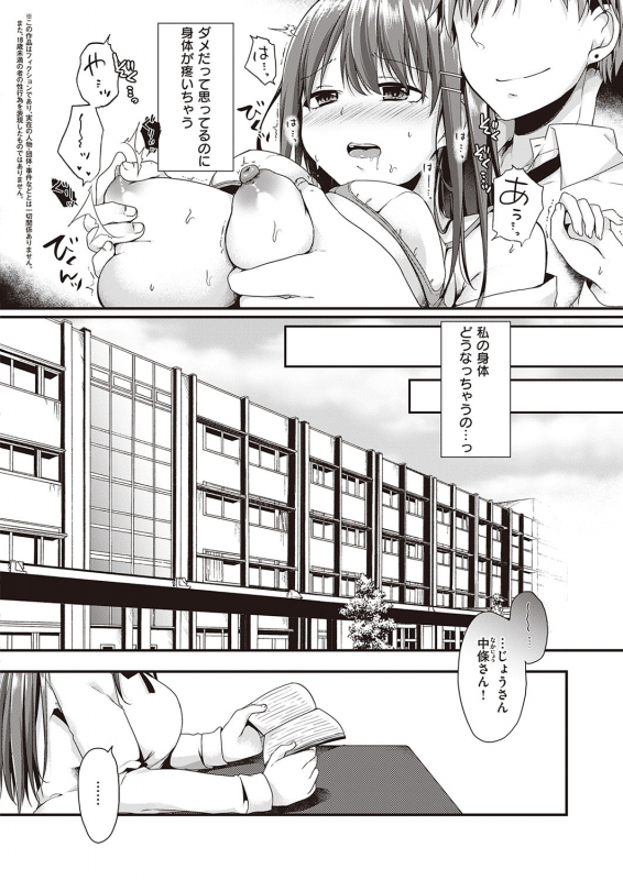 COMIC ExE 22 [Digital]_520