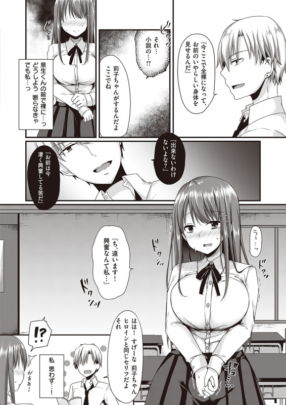 COMIC ExE 22 [Digital]_524