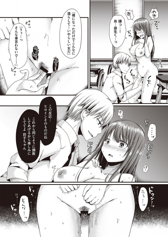 COMIC ExE 22 [Digital]_527